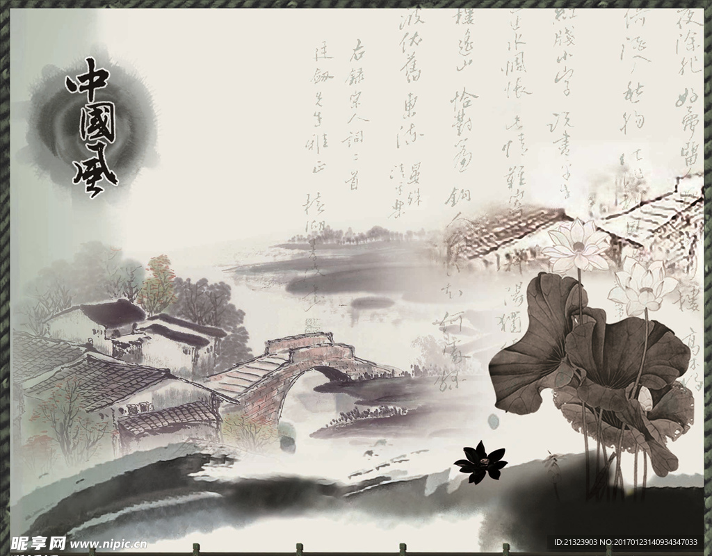 中国风山水画