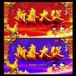 新春大促
