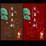 新年