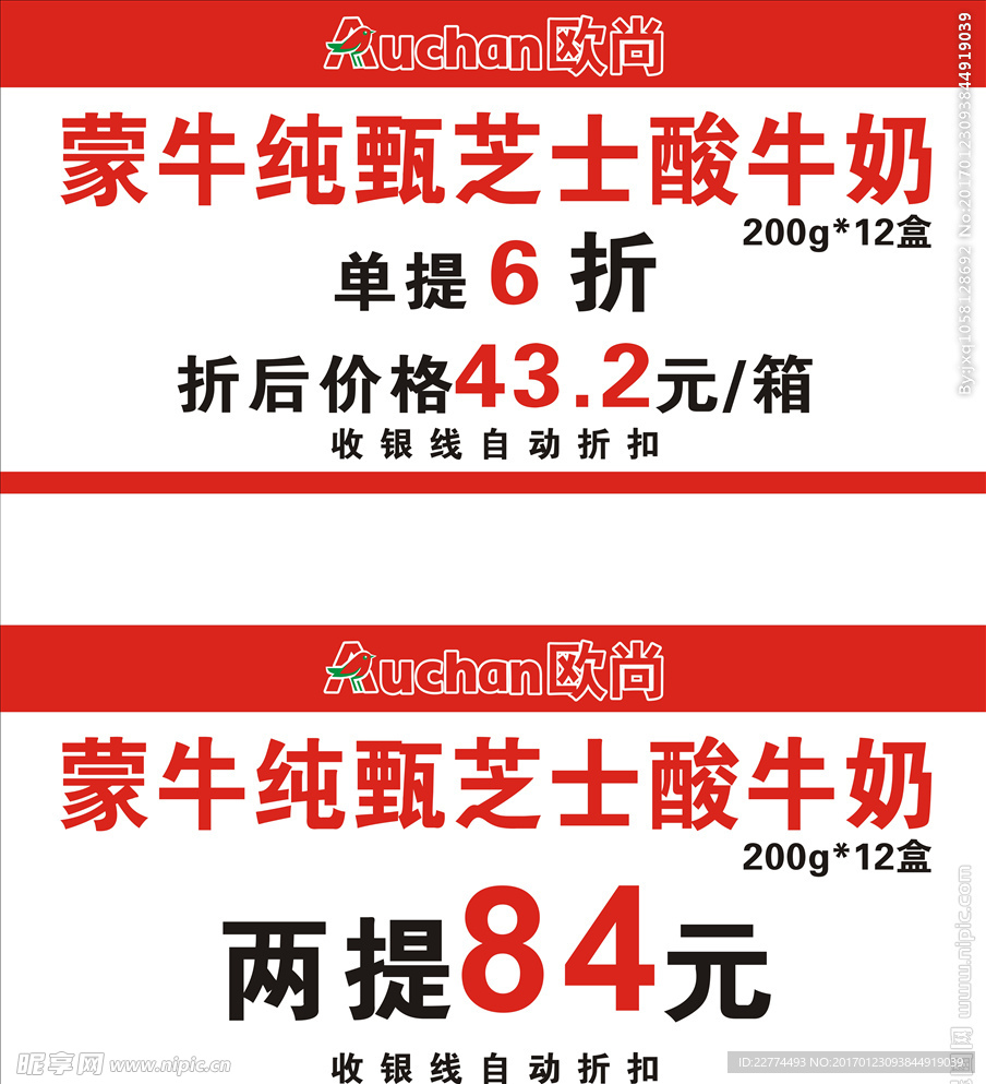 欧尚——牛奶牌