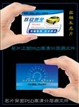 出租车名片设计