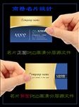 高档名片设计