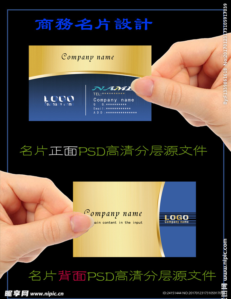 高档名片设计