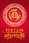 中式喜庆婚礼迎宾海报中国红背景