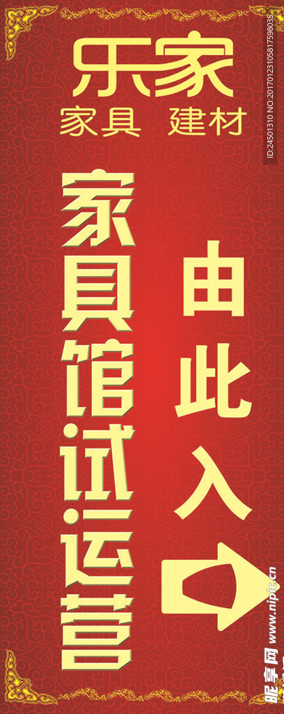 易拉宝模板