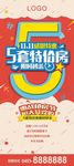 促销展架