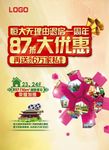 创意海报