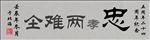 书法