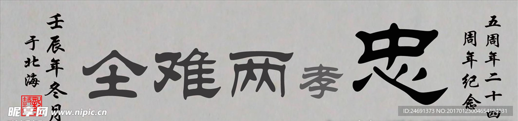 书法