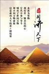 周济天下