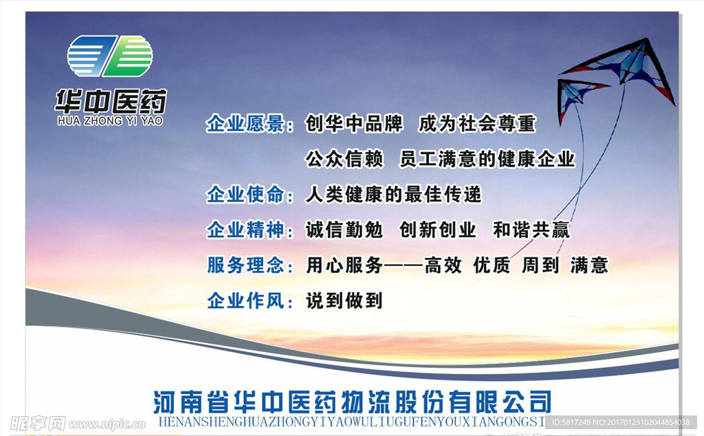 企业文化