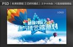 云端派对设计