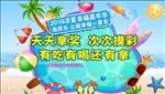 夏季地产活动海报围挡图片