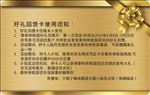 高档名片