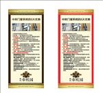 古典 欧式花纹展架 易拉宝