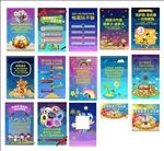 啤酒节微信海报 微信广告 H5