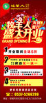火锅开业展架