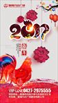 新年海报