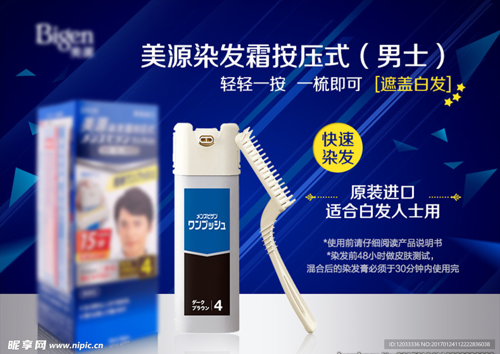 淘宝 旺铺 790宽度 轮播图