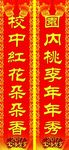 对联