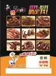 溱湖麻鸭