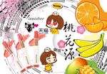 innisfree口红与桃花源