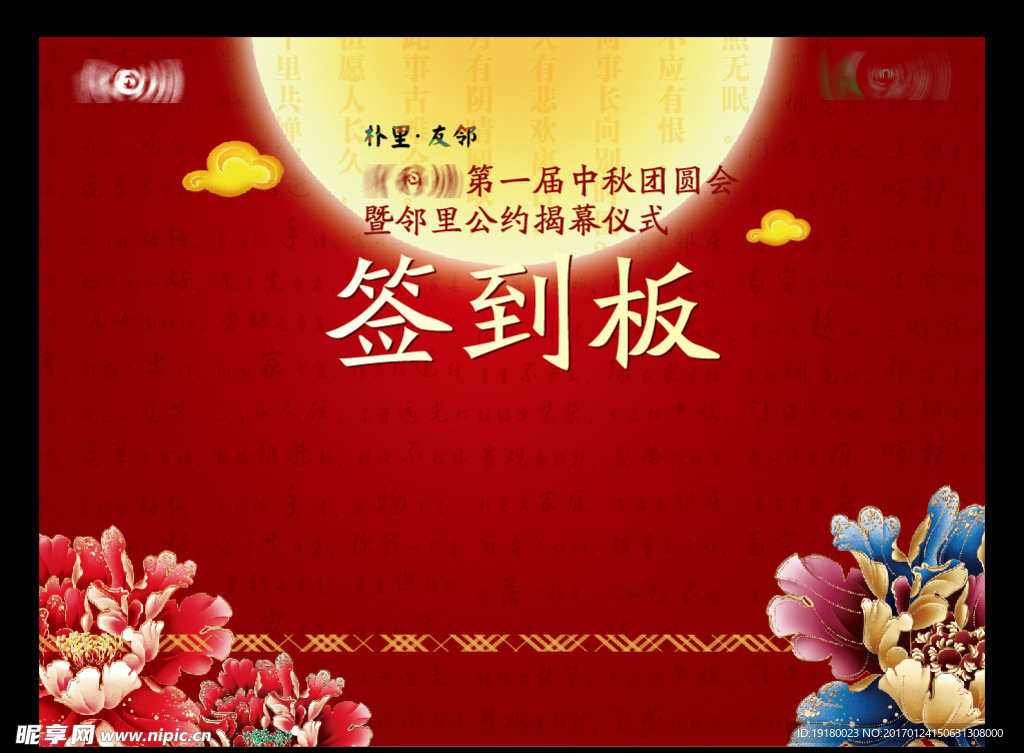 签到板图片