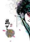 中国风