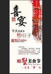 喜宴