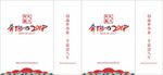 奔跑吧2017手提袋