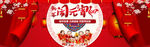 闹元宵banner
