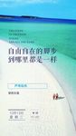 自由自在早安微信