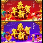 贺新年