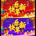 新年快乐