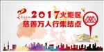2017集结点背景板