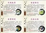 成语故事