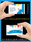 油漆名片设计
