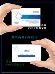 简约名片设计