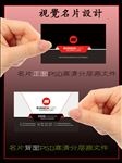 高档立体名片