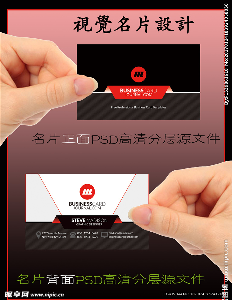 高档立体名片