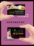 养生馆名片