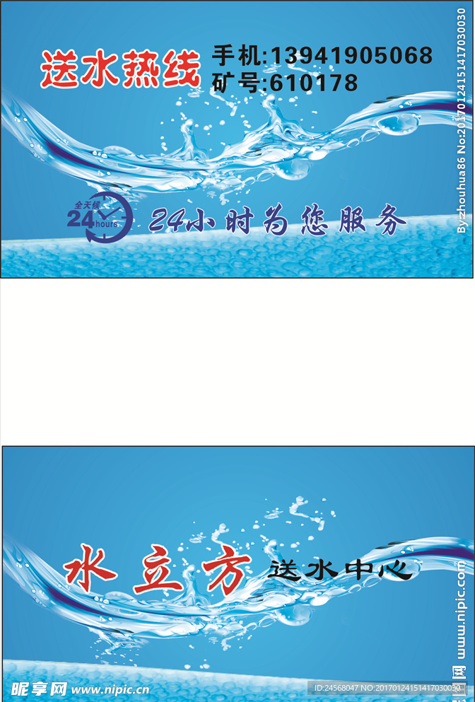 水