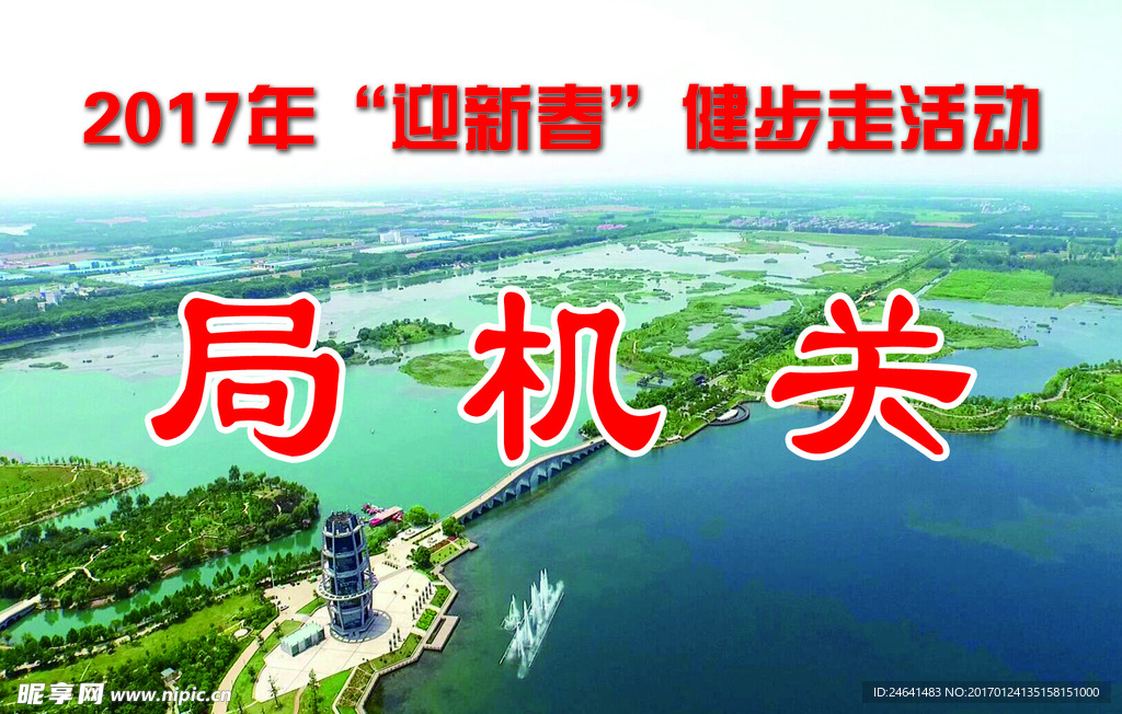 箭步走