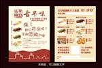 台湾古早味蛋糕活动促销宣传单