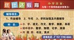 优仕达教育展板