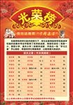 光荣榜