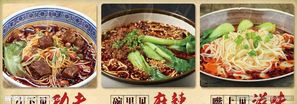 重庆小面味道