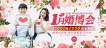 婚庆海报