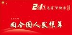 元宵节海报