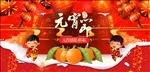 橙子元宵节感恩